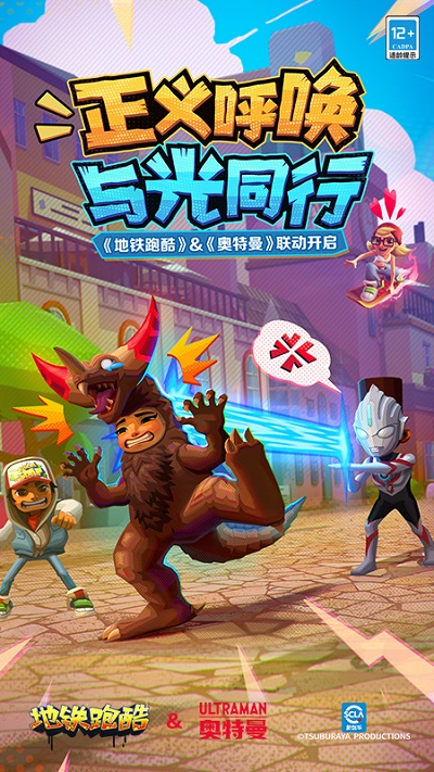 地铁跑酷华为版最新版5