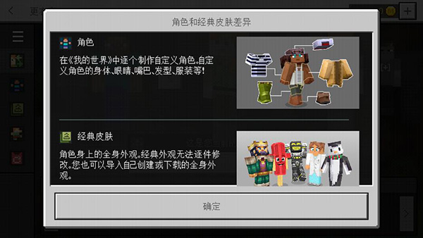 我的世界海绵宝宝5