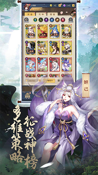 百战无双4
