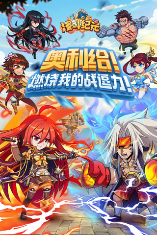 漫斗纪元百度版5