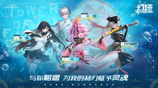 幻塔云游戏最新版2
