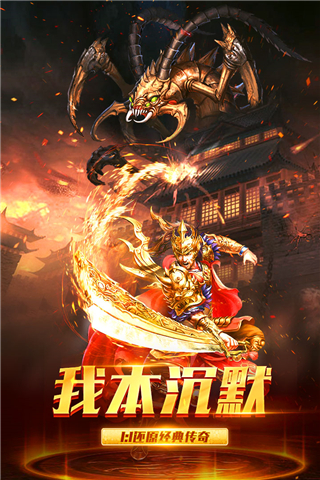 祖玛传奇破解版1