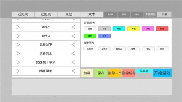 火柴人动画模拟器汉化版最新版2