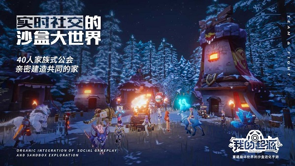 我的起源九游版5