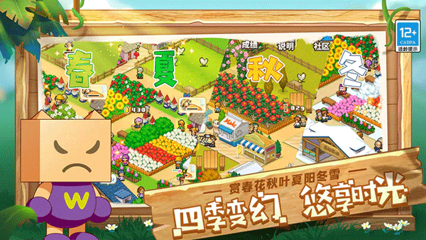 像素牧场物语中文版3