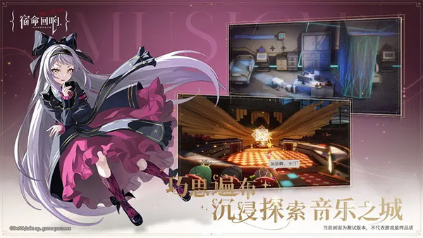 宿命回响国际服2