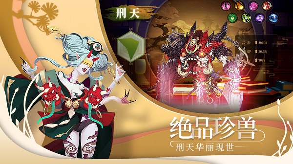 山海异闻录4