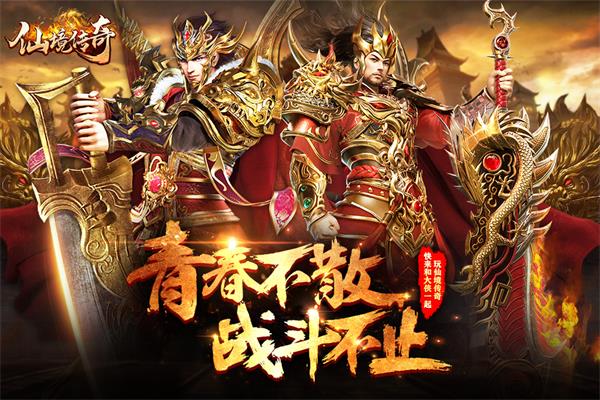 仙境传奇4