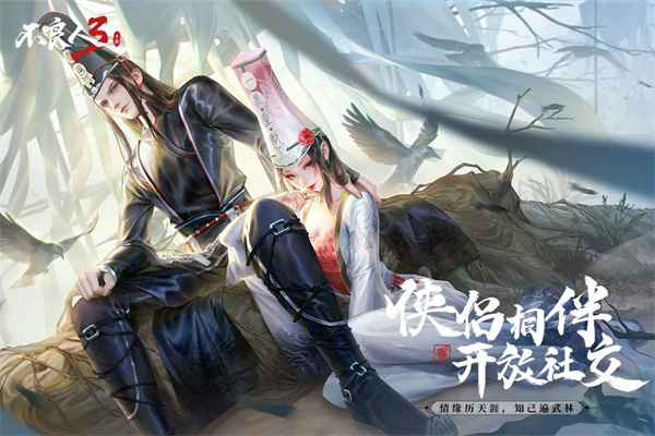 不良人3手游官方版20233