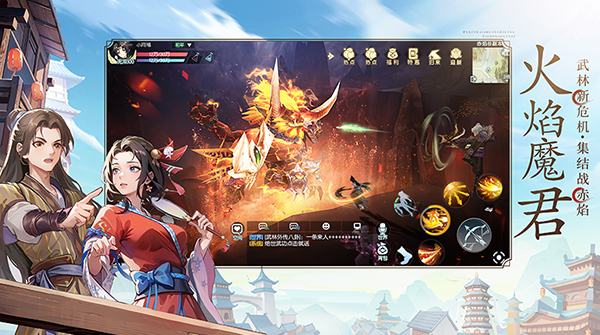 武林外传破解版4