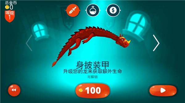 龙之丘破解版2