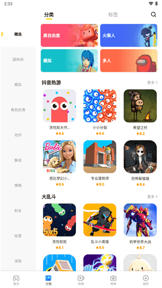 摸摸鱼无需实名认证版3