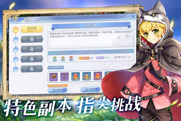 仙境传说华为版3