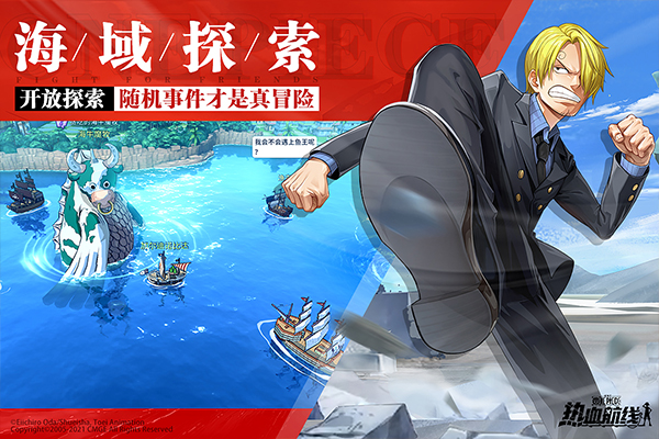 航海王热血航线vivo版5