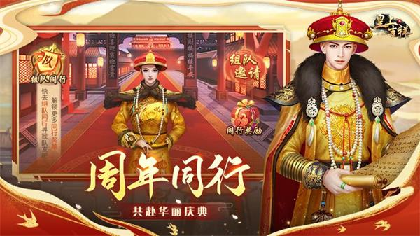 皇上吉祥25