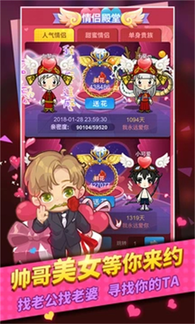 谁是卧底手游官方正版1