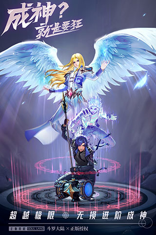斗罗大陆武魂觉醒内购破解版1