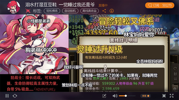 无尽大冒险最新版20234