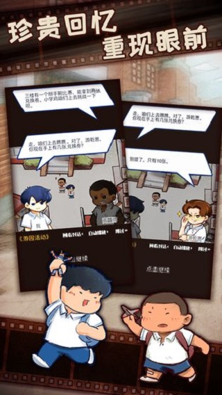 小学鸡破解版5