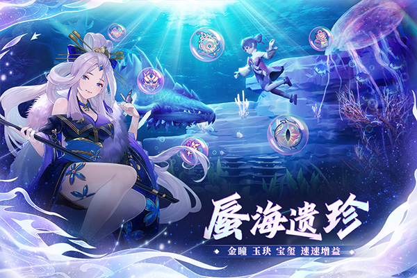 万灵山海之境腾讯版2
