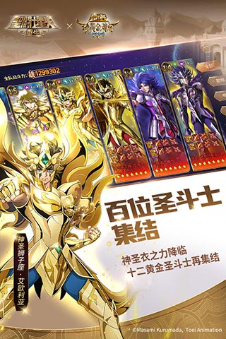 圣斗士星矢重生360版4