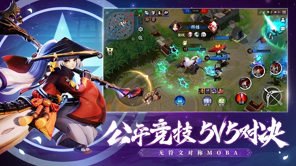 决战平安京网易版3