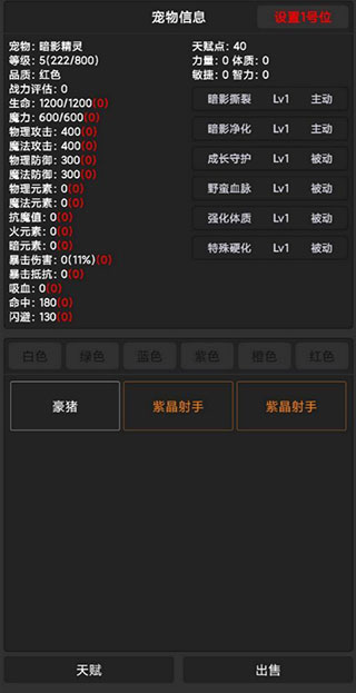 勇者传说2023最新版2