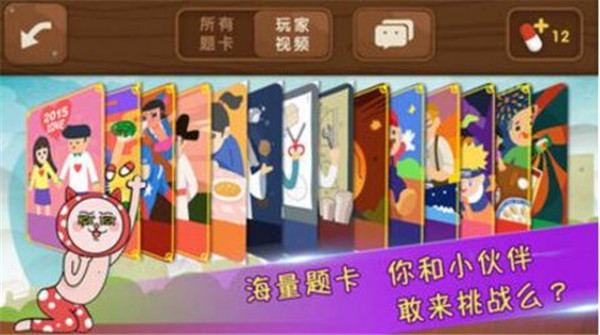 疯来疯往app1