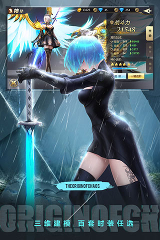 混沌起源破解版1