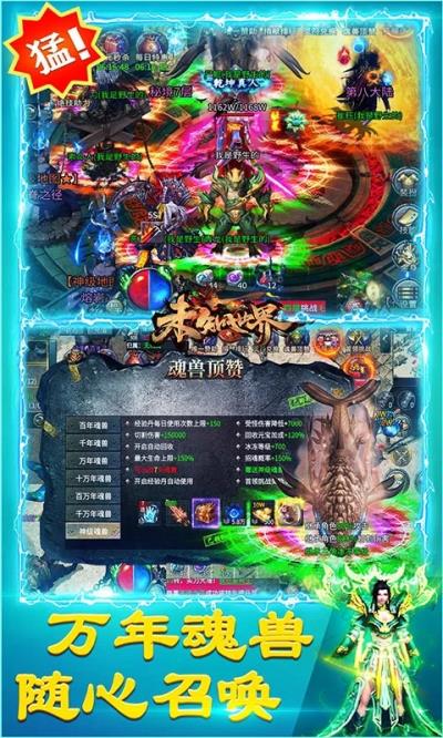 未知世界腾讯版3