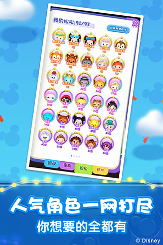 松松总动员无限钻石金币版4