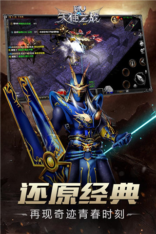 天使之战复古手游2