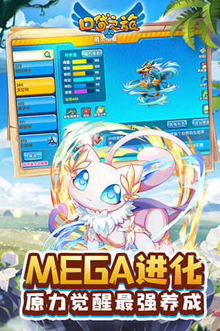 口袋之旅小米版2