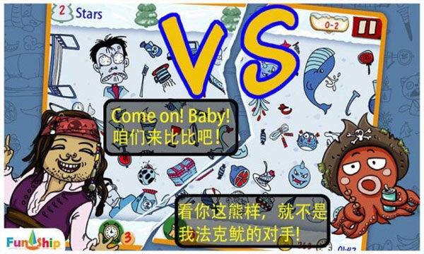 找你妹经典版3