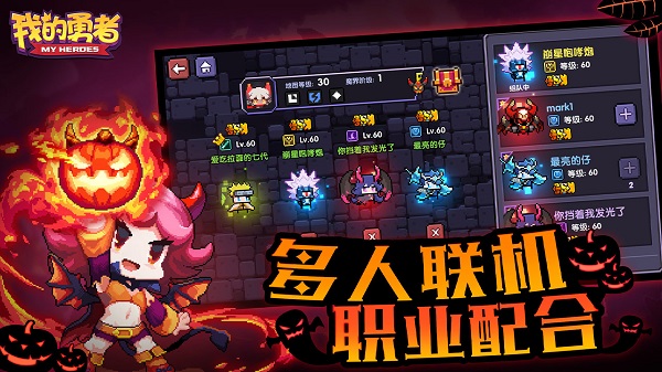 我的勇者无敌版1