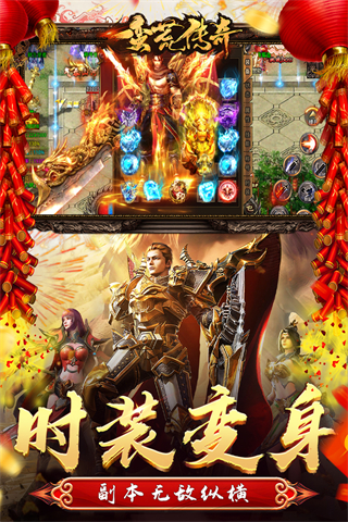 蛮荒传奇九游版4