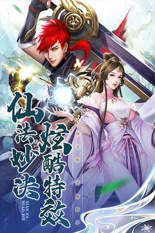 名剑江山九游版3