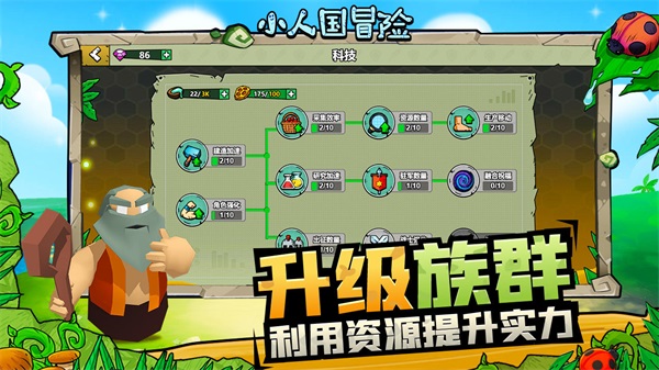 小人国冒险无限金币无限钻石版3