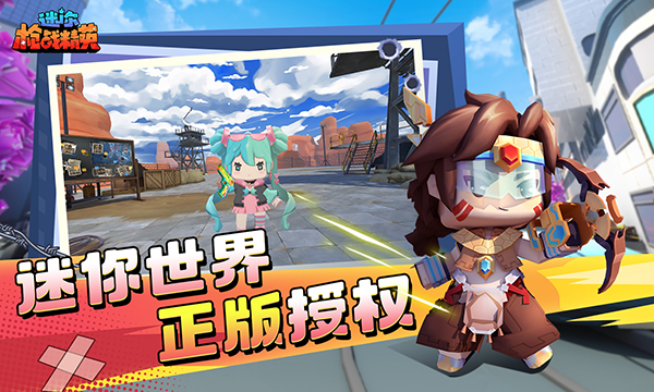 迷你枪战精英手机版4
