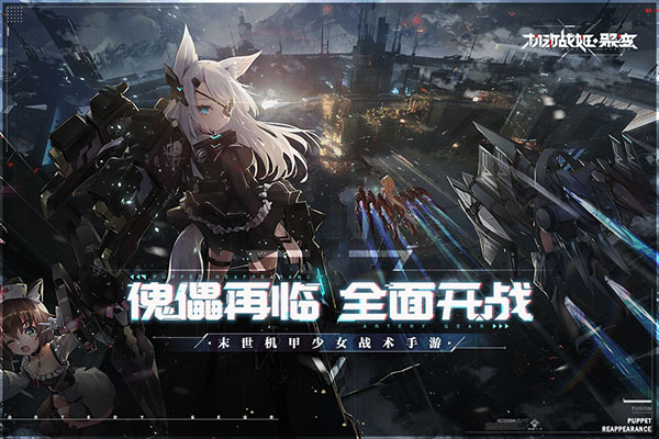 机动战姬聚变破解版1