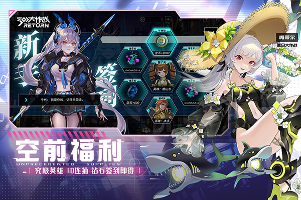 300大作战return2