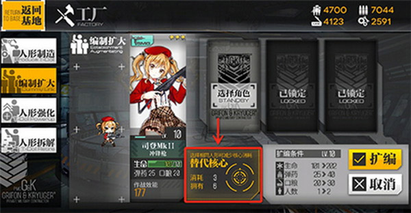 少女前线破解版4