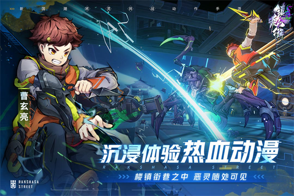 镇魂街天生为王华为版4