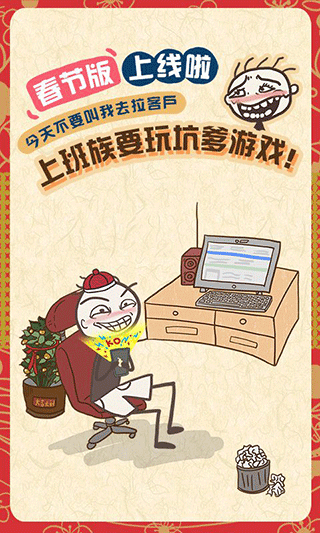 史上最坑爹的游戏73