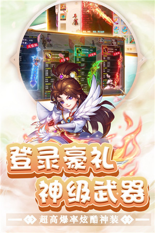 东方奇缘2
