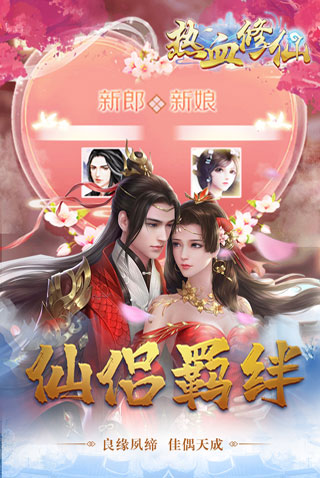 热血修仙H5破解版无限元宝版1