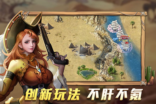 航海纷争华为版1