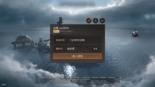 明日之后云游戏2