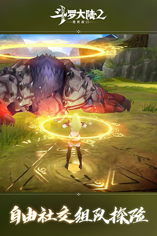 斗罗大陆2绝世唐门手游2023最新版4