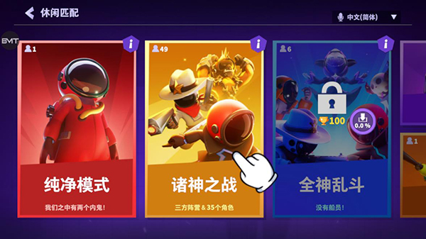 谁是内鬼破解版5